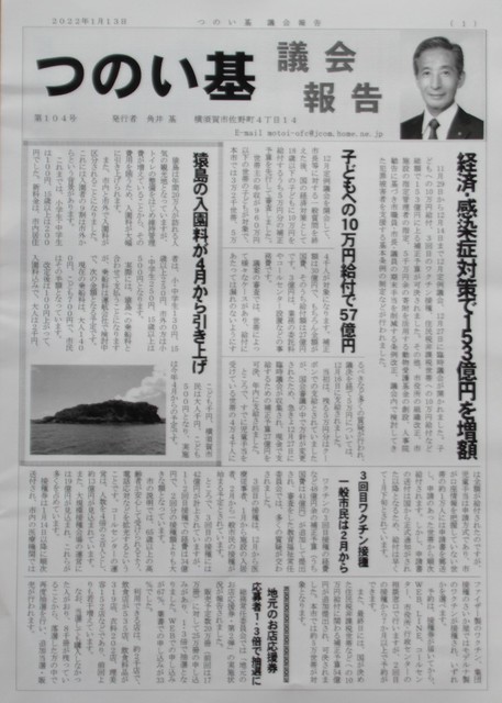 議会報告1.JPG