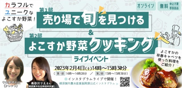 オンライン野菜イベント.jpg