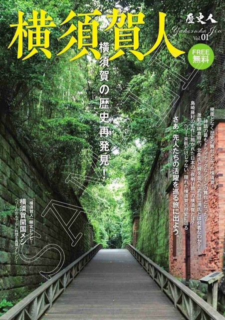 横須賀人1.jpg