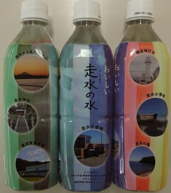 走水の水.jpg