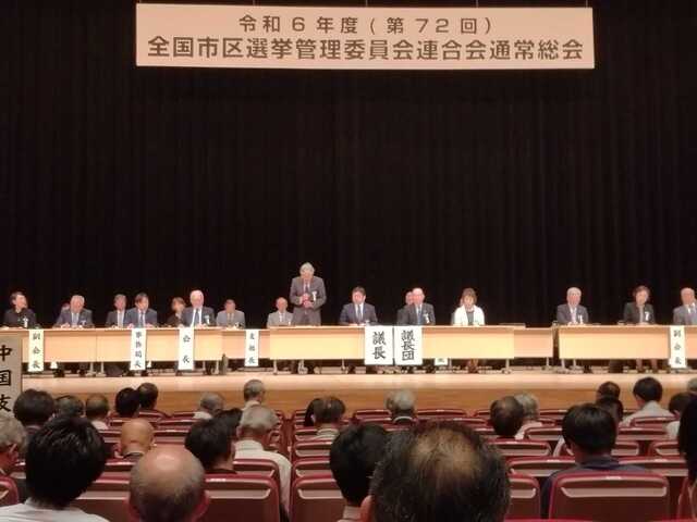 選管の総会.jpg